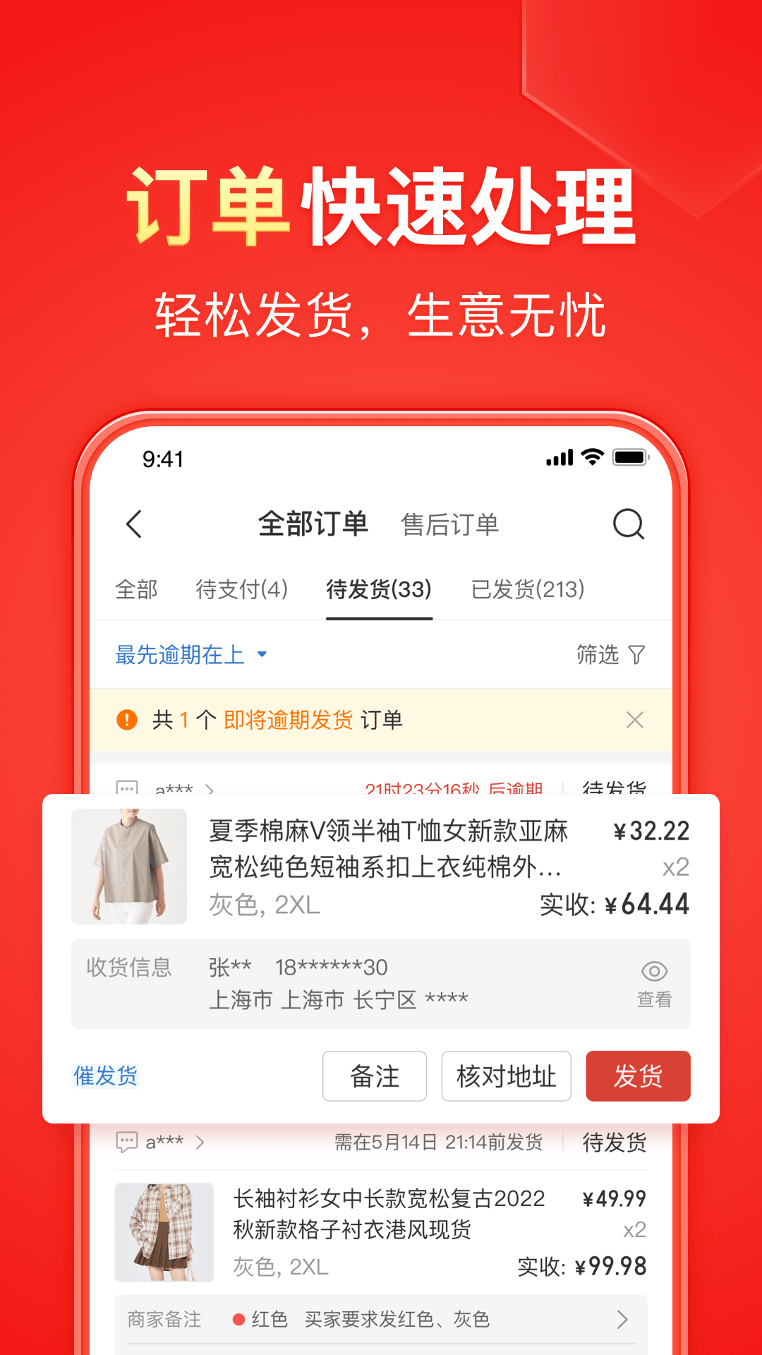 ƴ̼Ұappٷذװv6.7.9 ֻ
