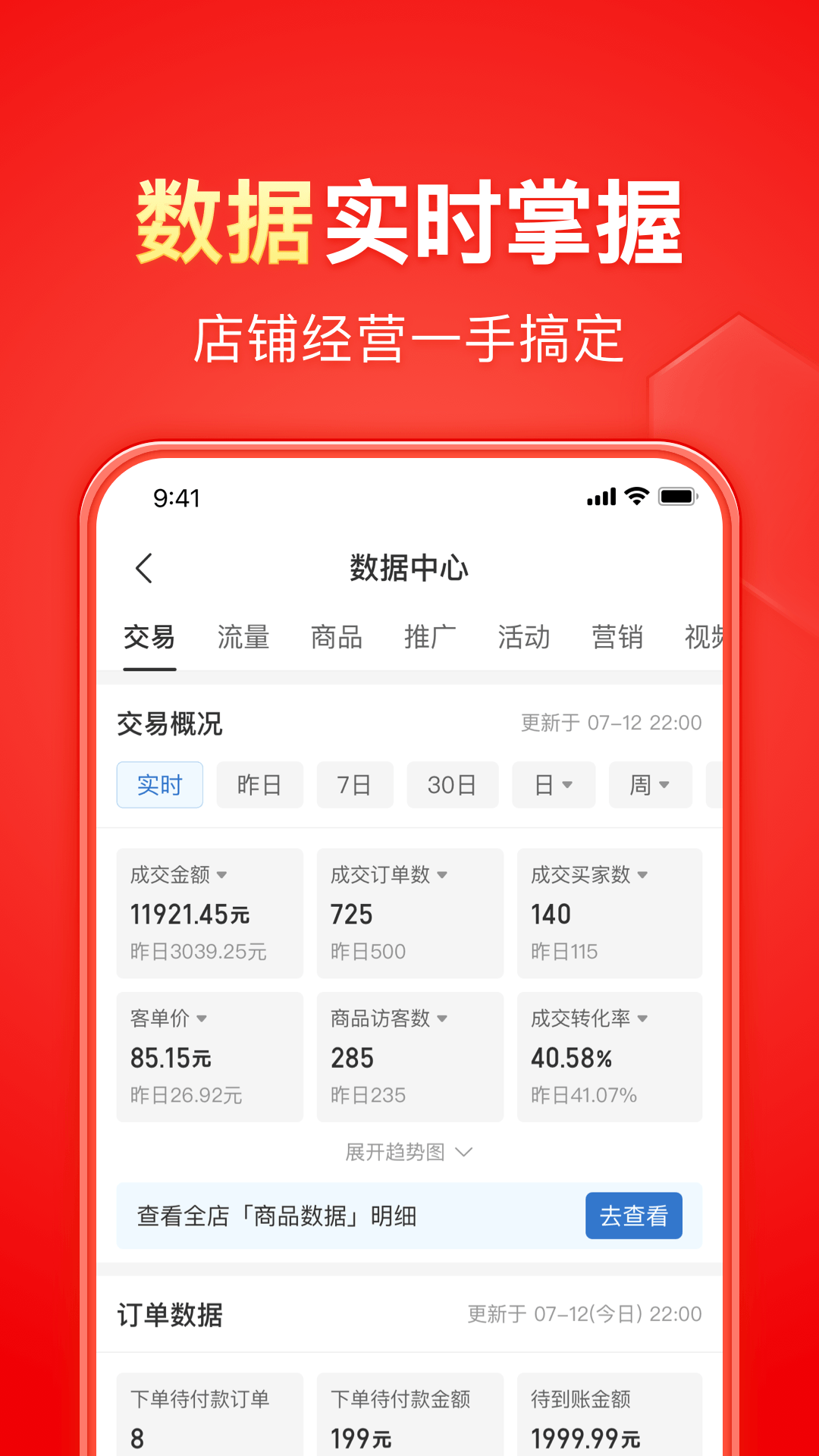 ƴ̼Ұappٷذװv6.7.9 ֻ