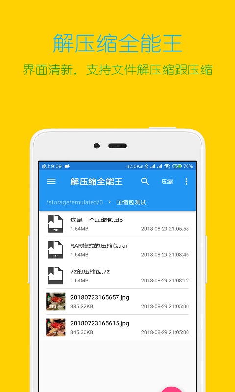 ѹȫappٷv4.6.9 ׿