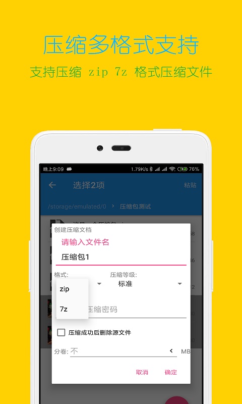 ѹȫappٷv4.6.9 ׿