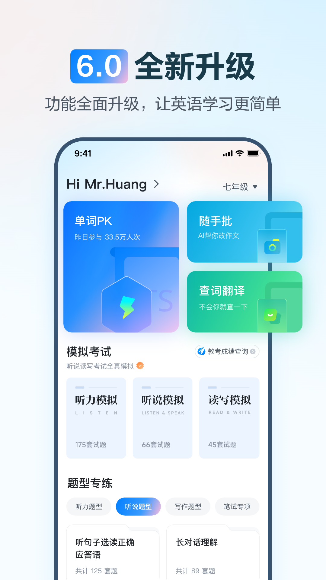 e˵ѧv6.1.0.1392 ׿