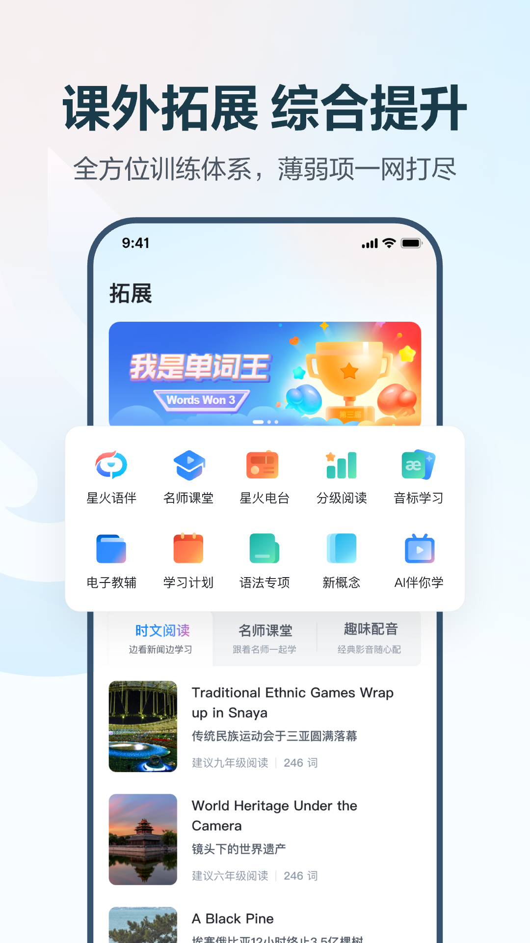 e˵ѧv6.1.0.1392 ׿
