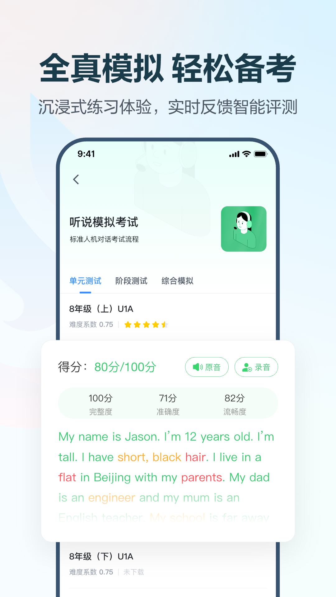 e˵ѧv6.1.0.1392 ׿