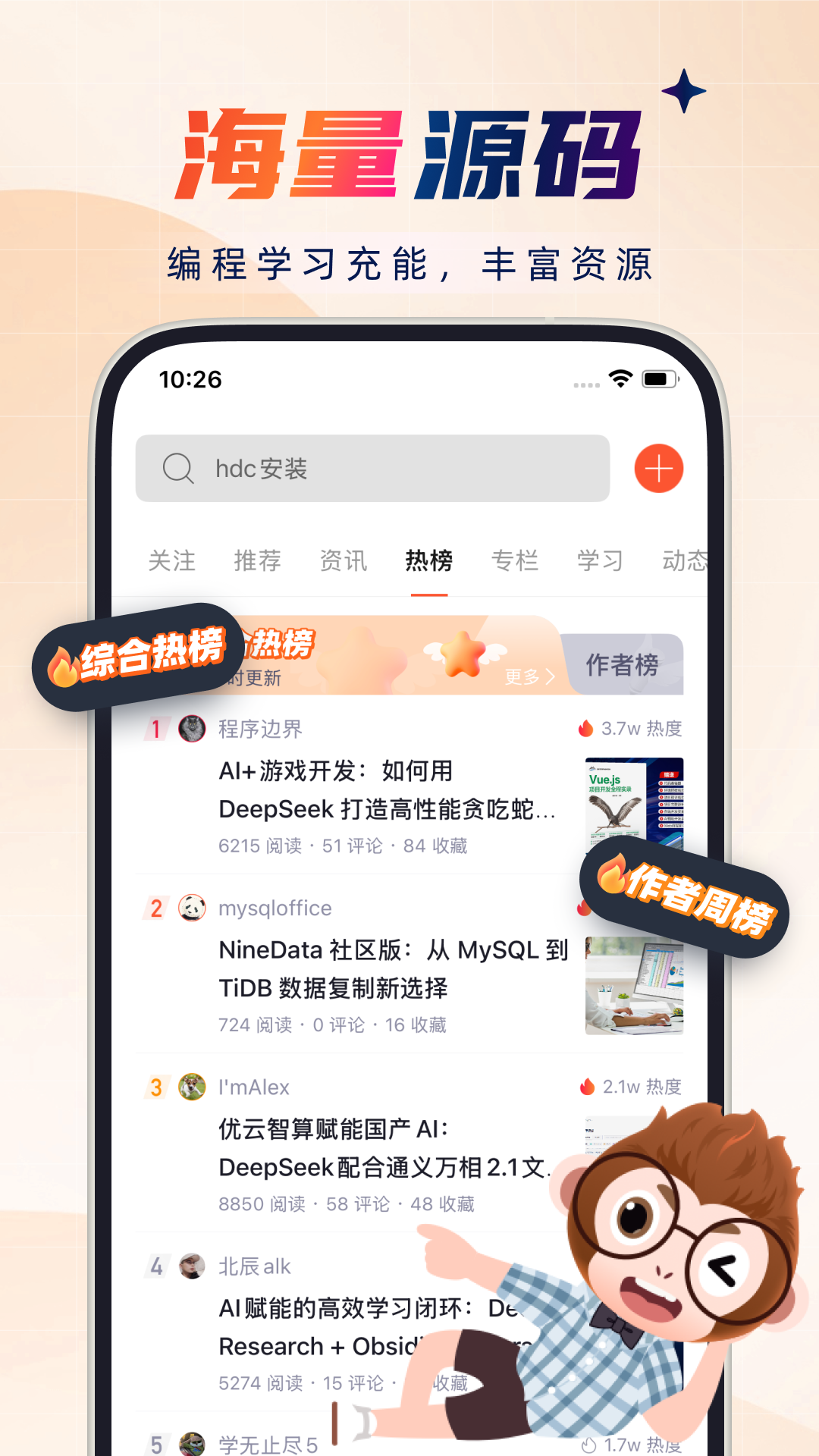 csdnذװ°v6.6.1 ׿