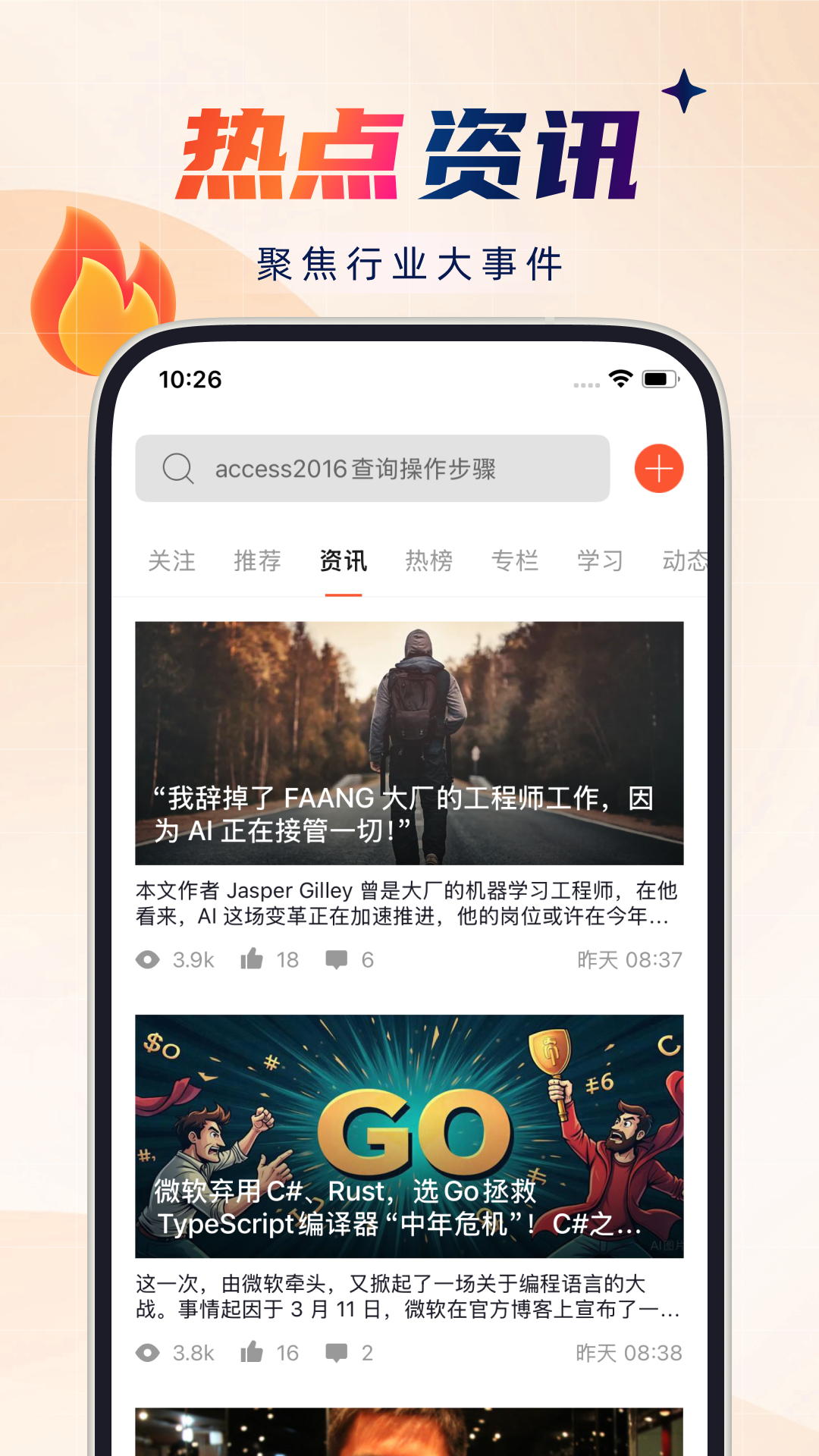 csdnذװ°v6.6.1 ׿