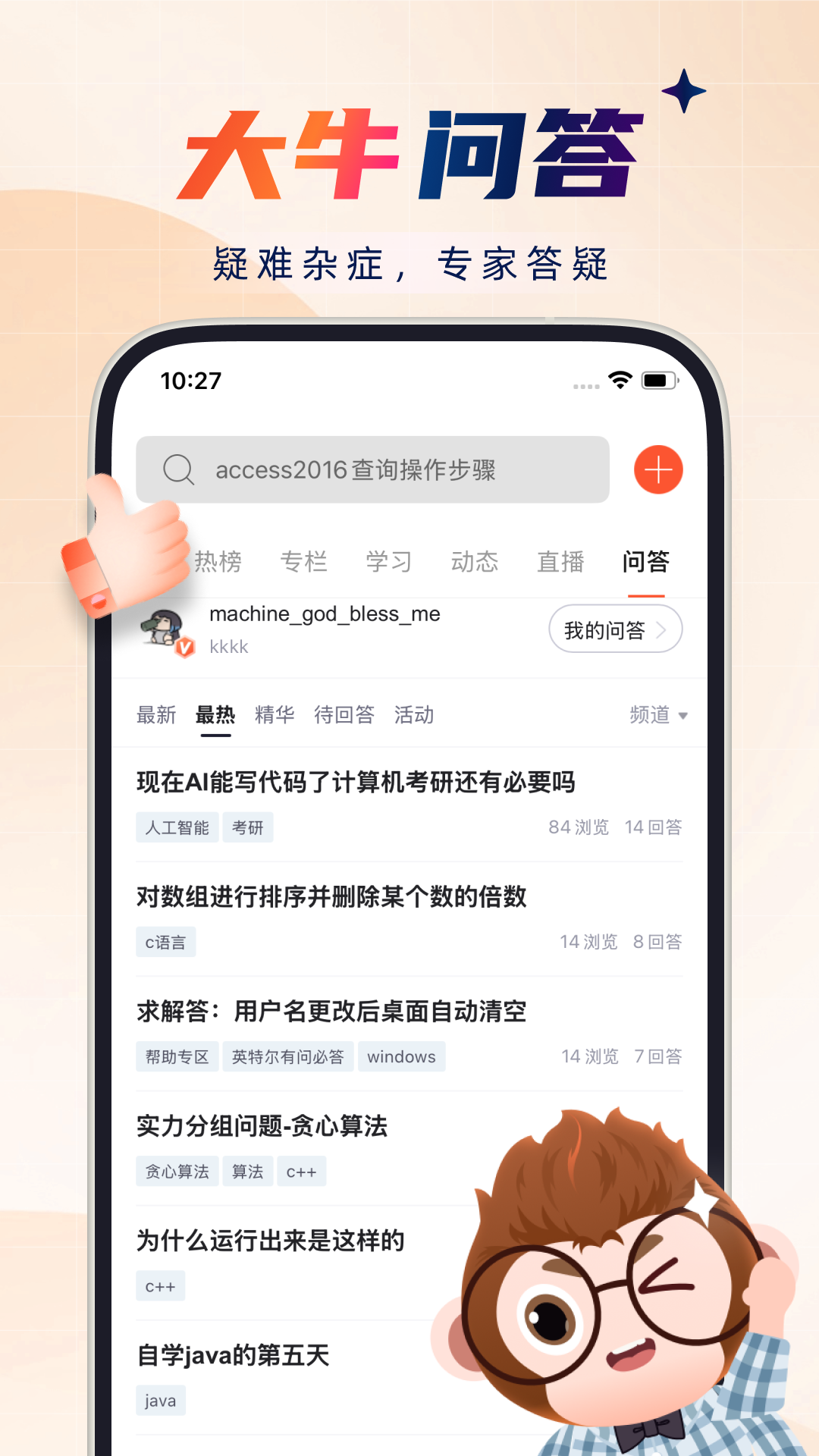csdnذװ°v6.6.1 ׿