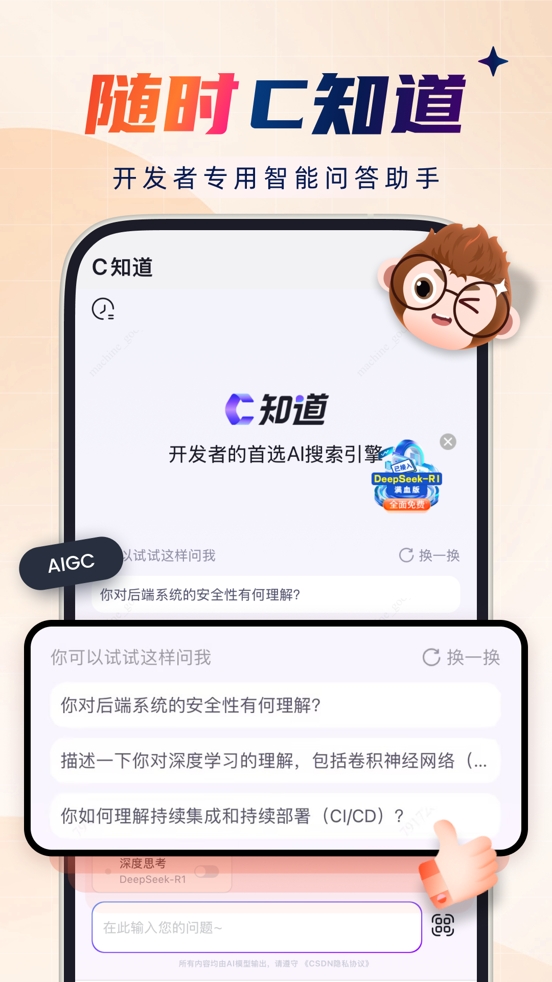 csdnذװ°v6.6.1 ׿