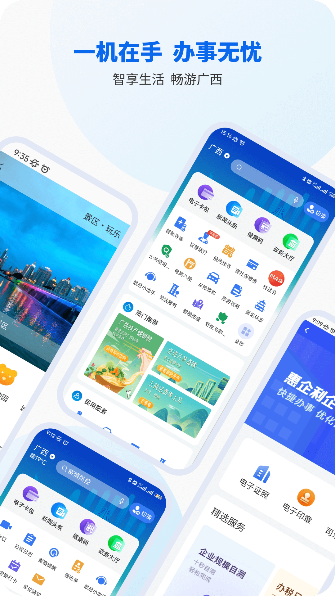 ǹͨappذװv1.4.1 ׿