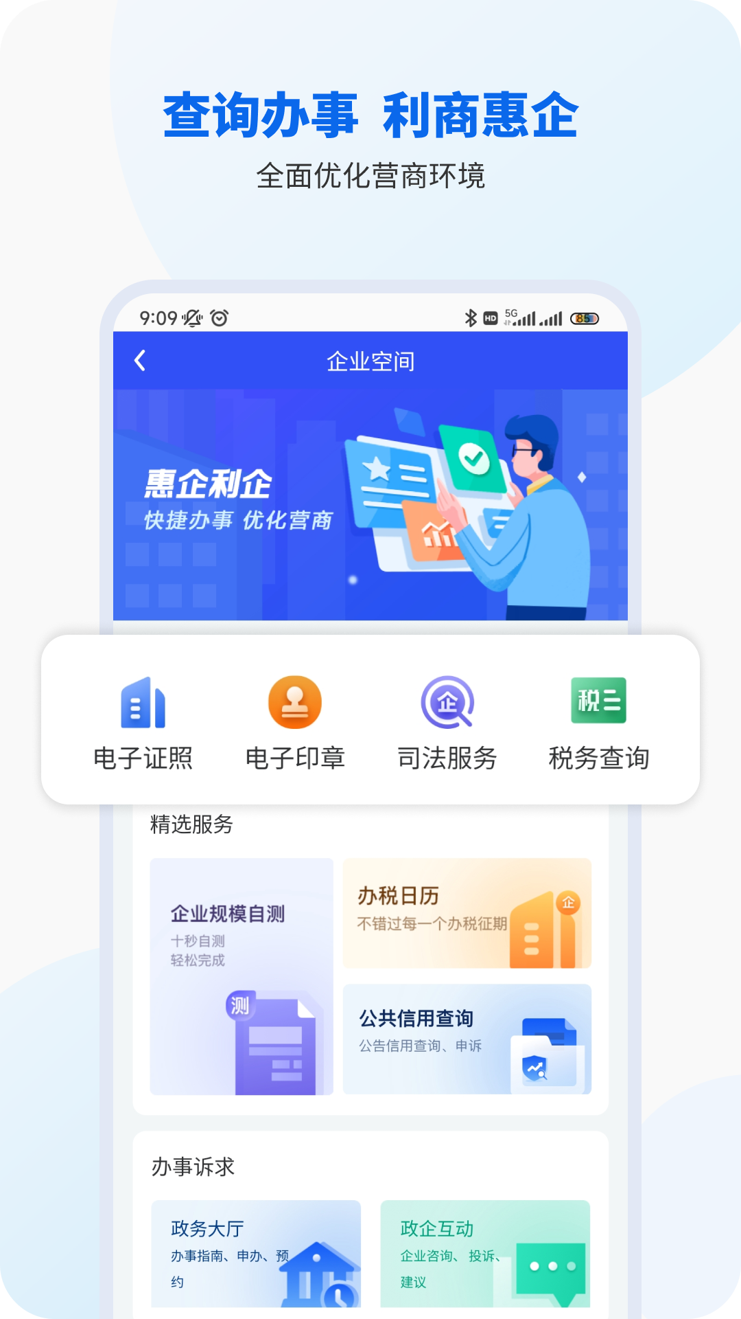 ǹͨappذװv1.4.1 ׿