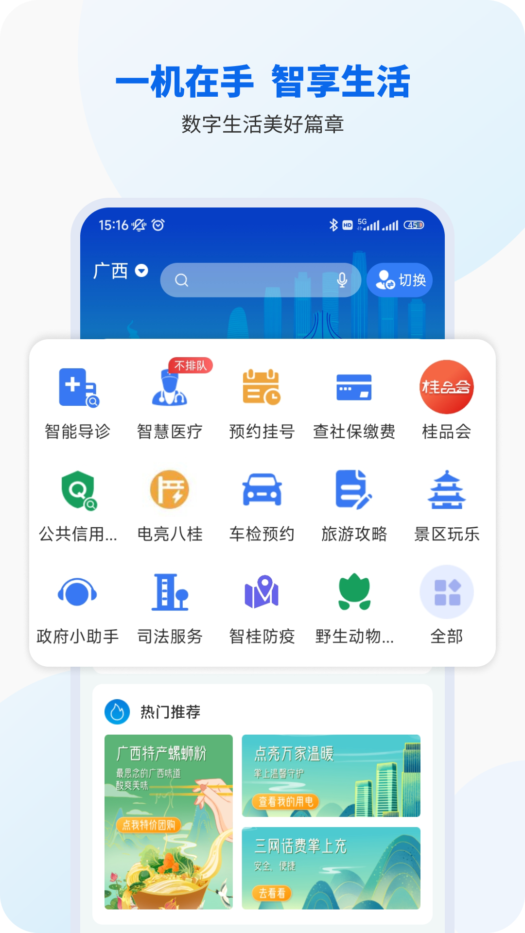 ǹͨappذװv1.4.1 ׿