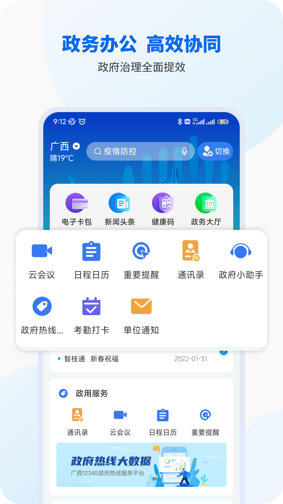 ǹͨappذװv1.4.1 ׿