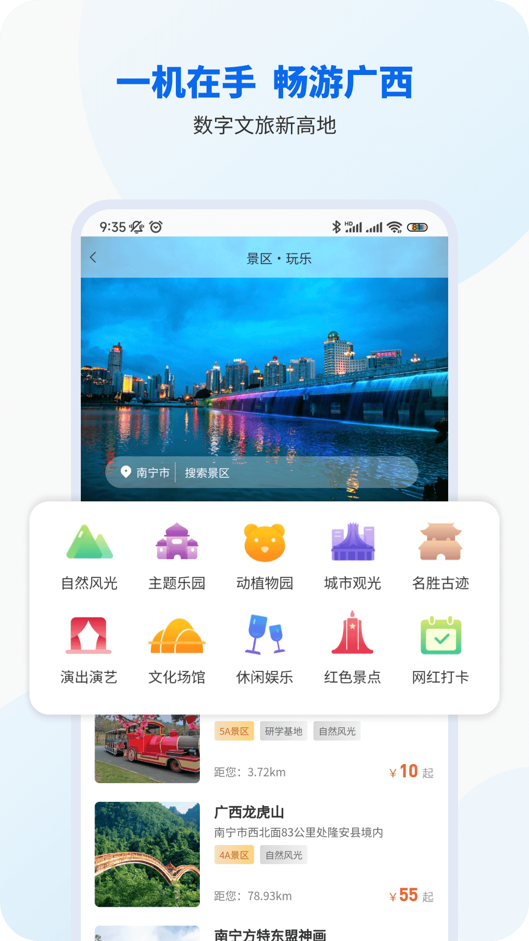 ǹͨappذװv1.4.1 ׿