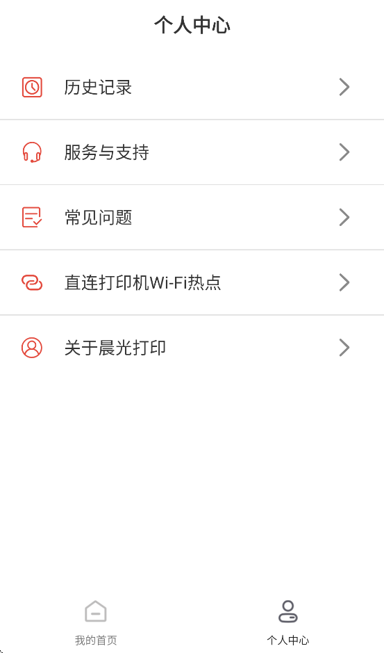 ӡذװv1.1.20 ׿