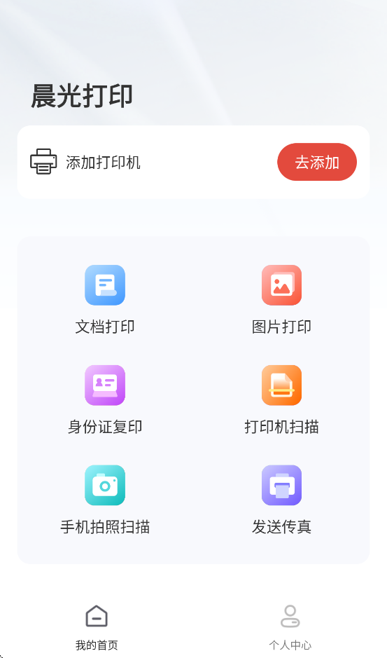 ӡذװv1.1.20 ׿