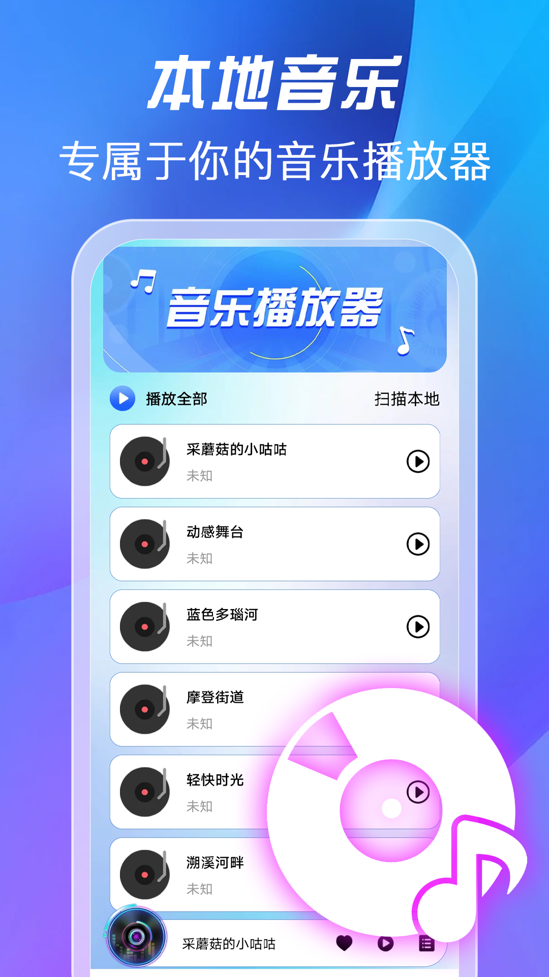 ȫٷv1.0.6 ׿