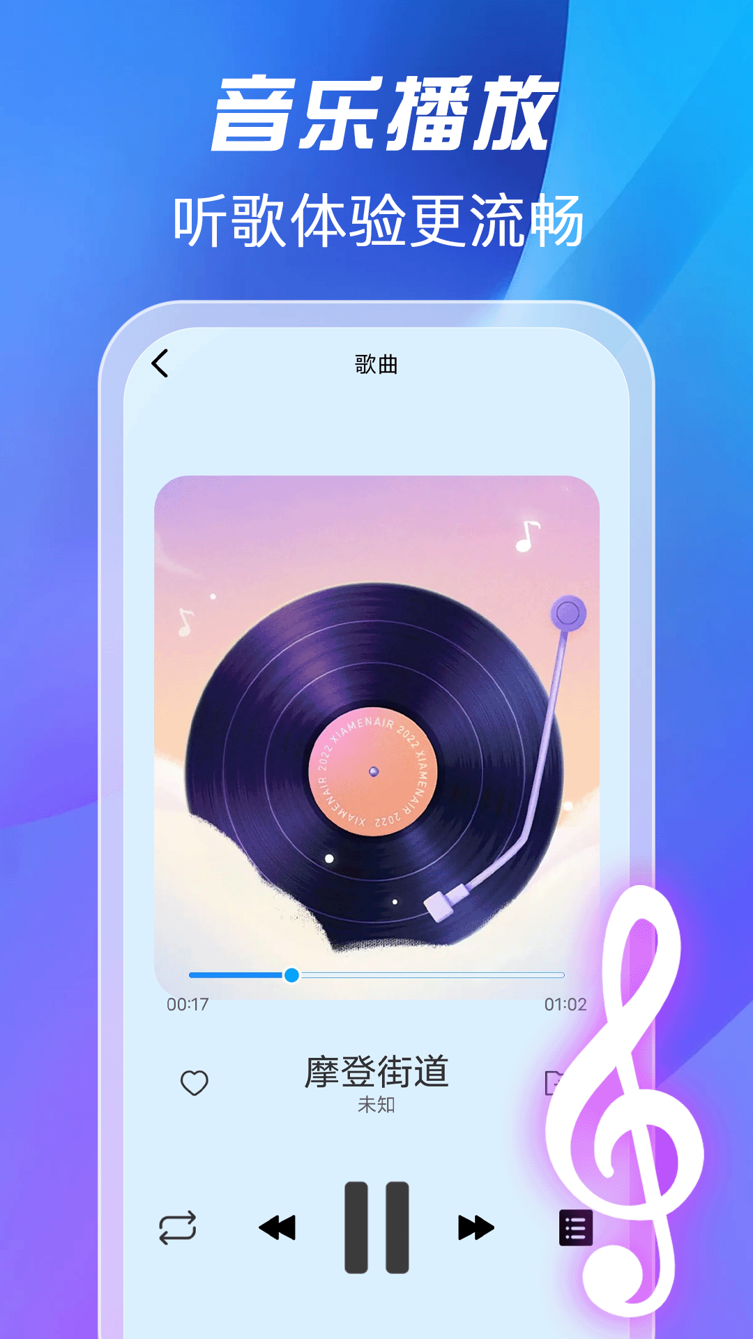 ȫٷv1.0.6 ׿