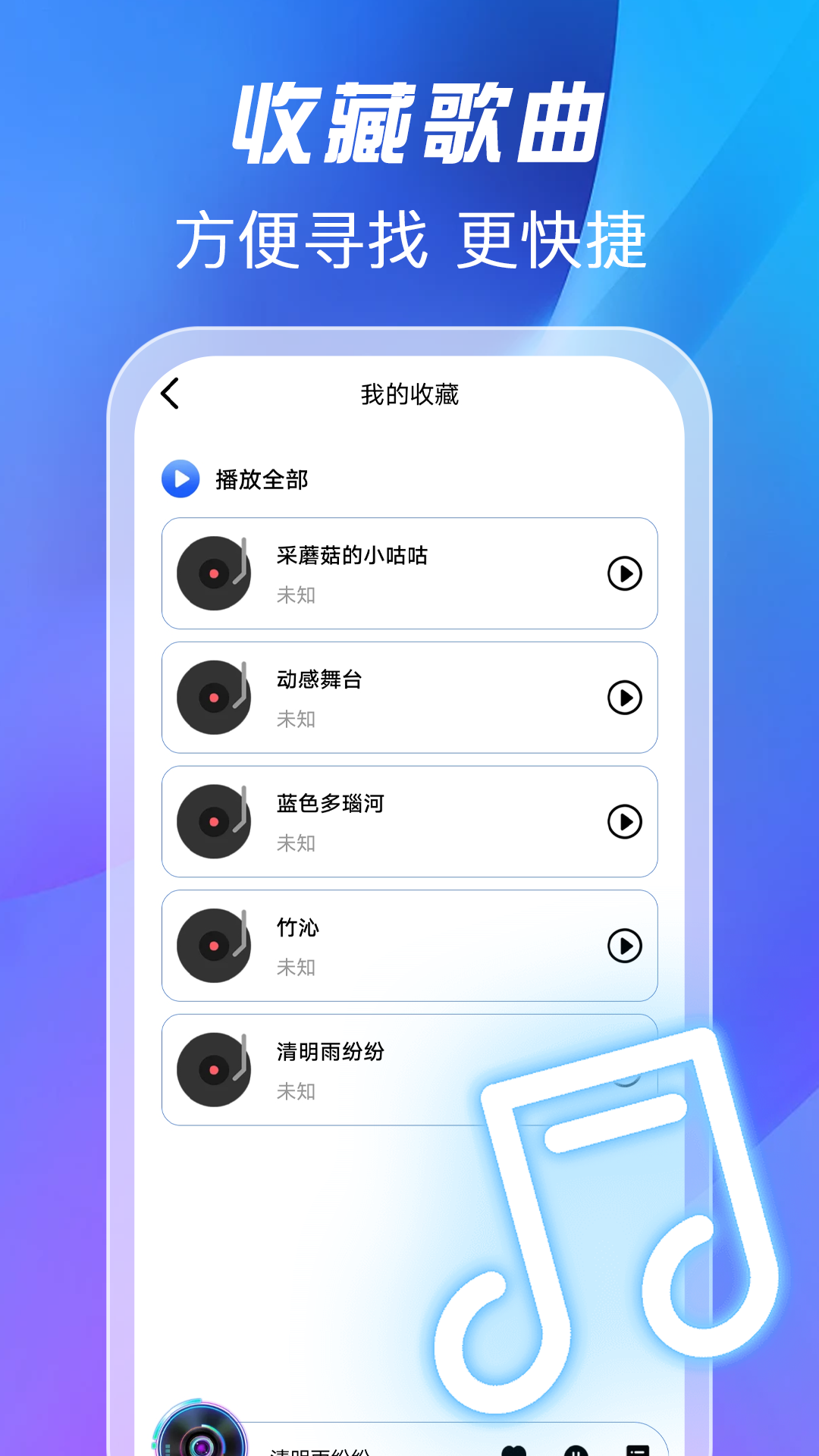 ȫٷv1.0.6 ׿