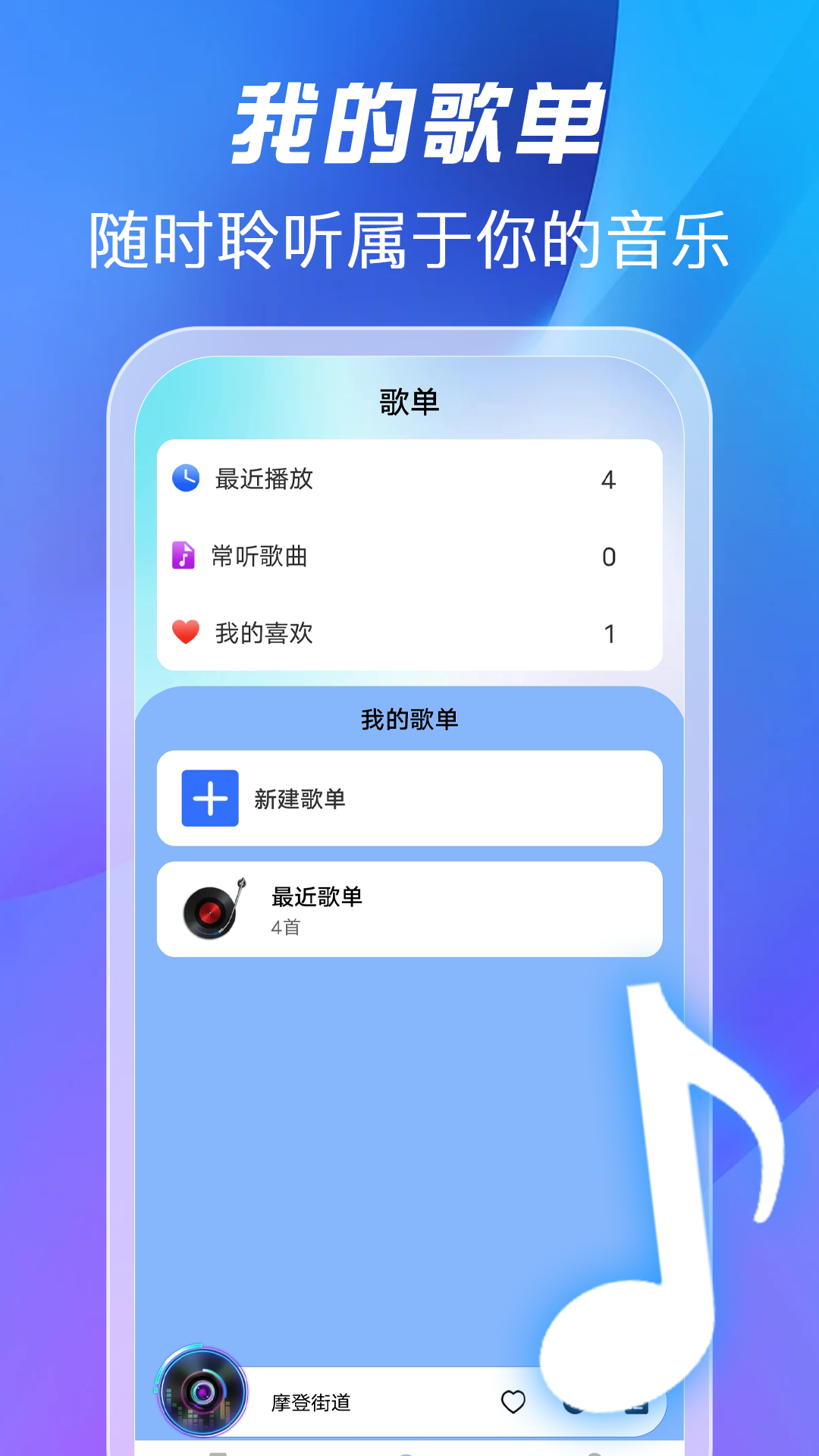 ȫٷv1.0.6 ׿