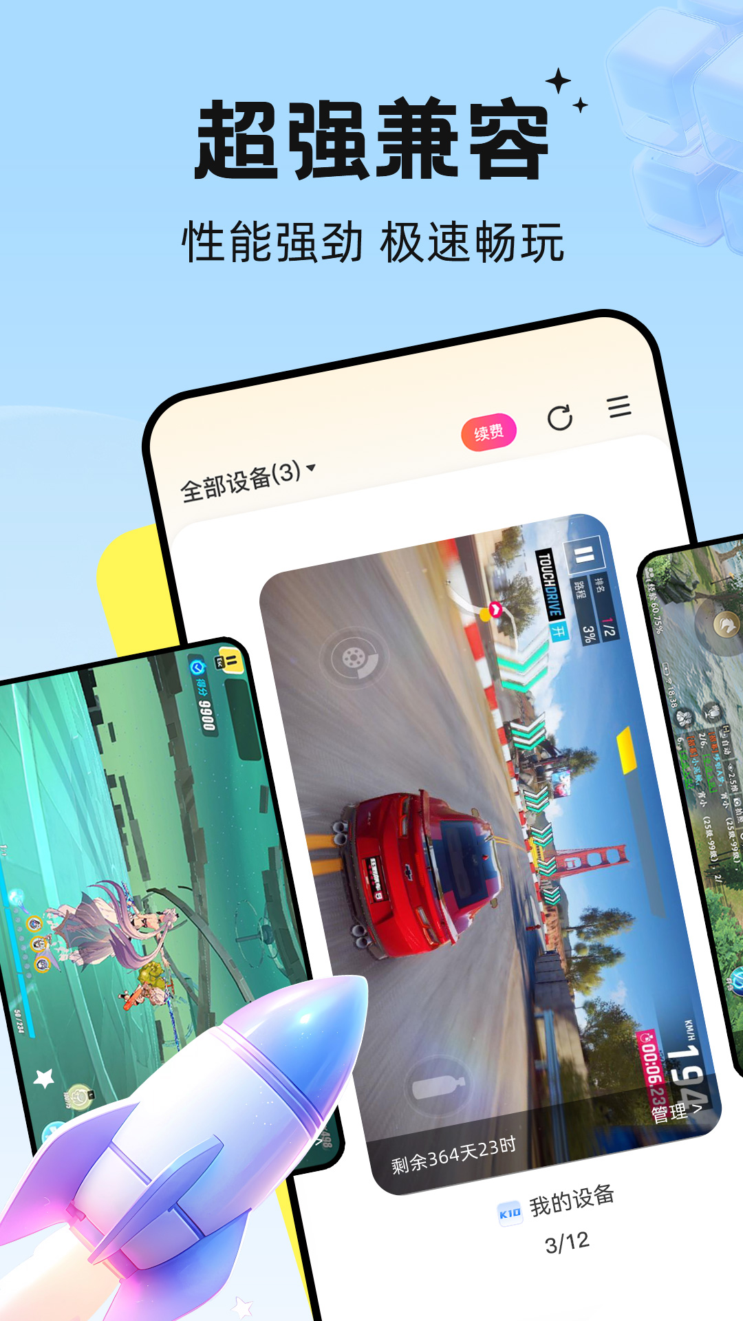 ׵ֻ°汾v4.2.3 ׿