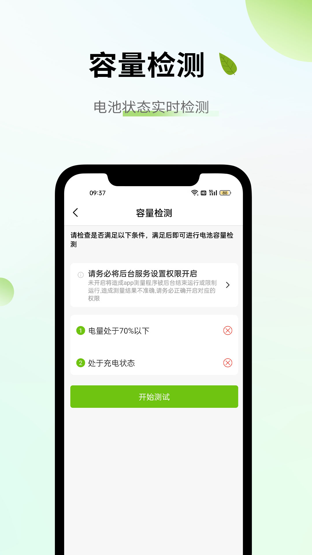 app°汾v5.0.7 ׿