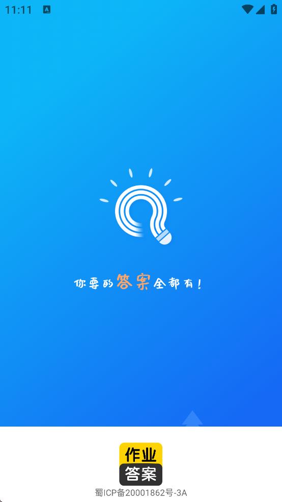 ҵȫapp°v1.5.5 ׿