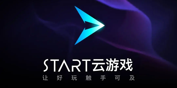ѶSTARTϷƽ̨ذװv0.10.200.19883 ׿