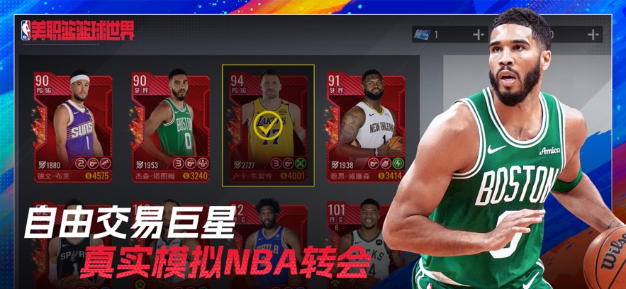 nbaٷv1.1.17 ֻ