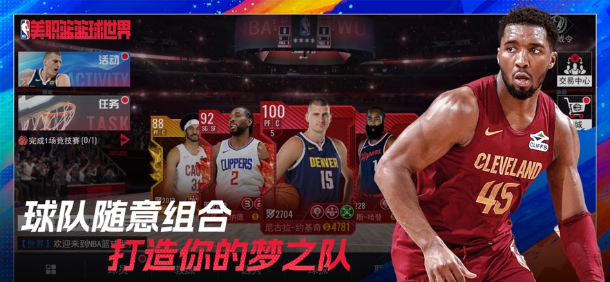 nbaٷv1.1.17 ֻ