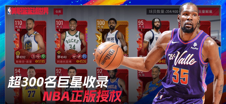 nbaٷv1.1.17 ֻ