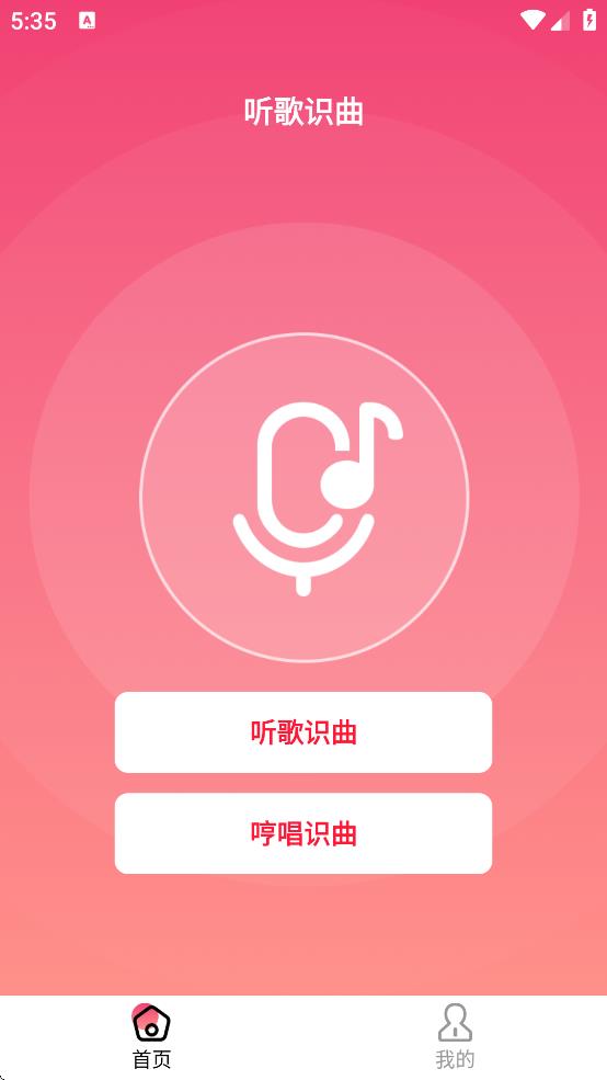 ʶappv1.0.4 ׿
