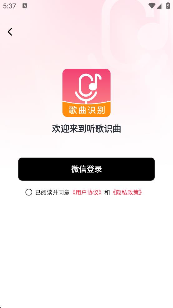 ʶappv1.0.4 ׿