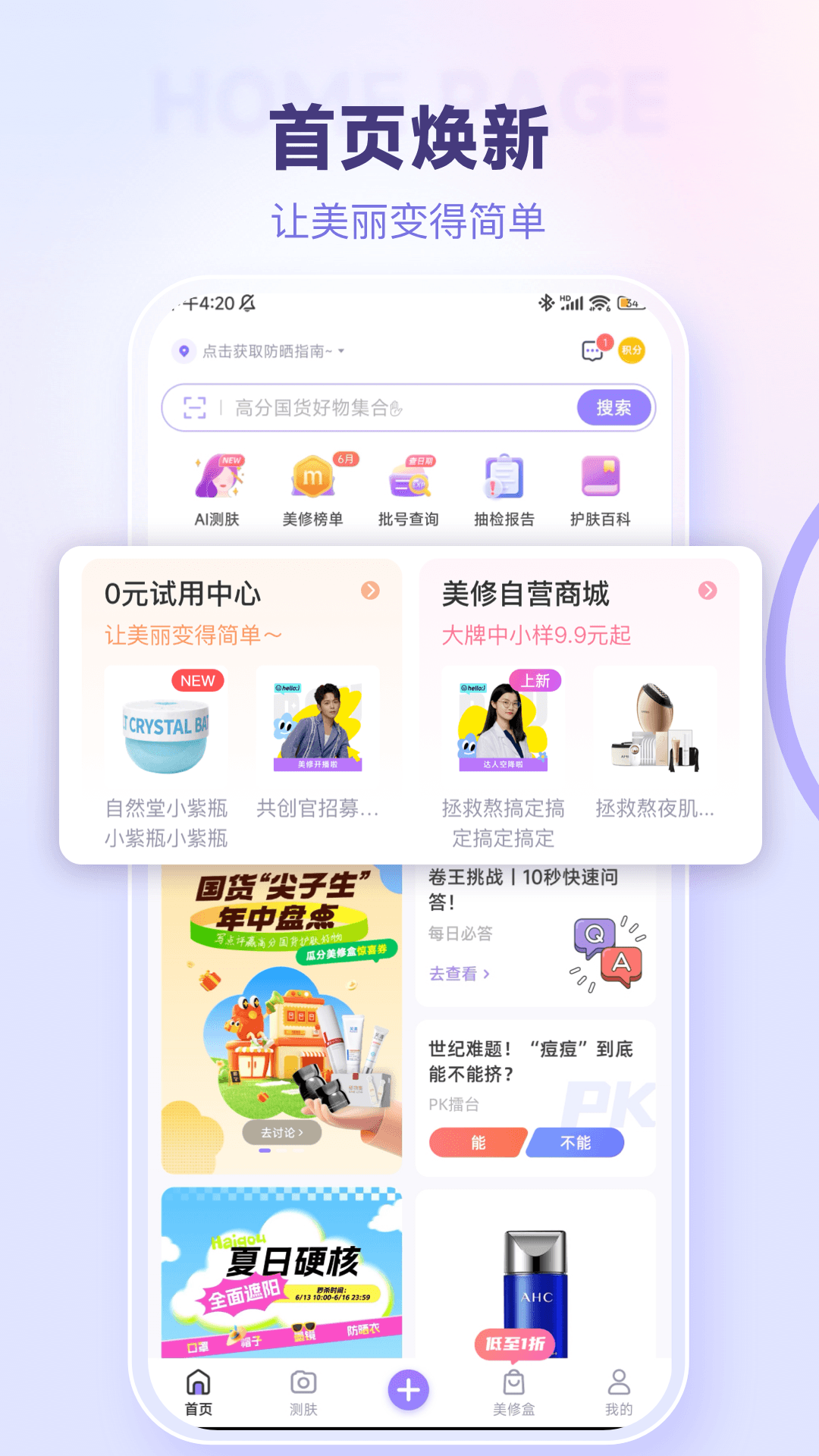 app°汾v8.34.0 ׿