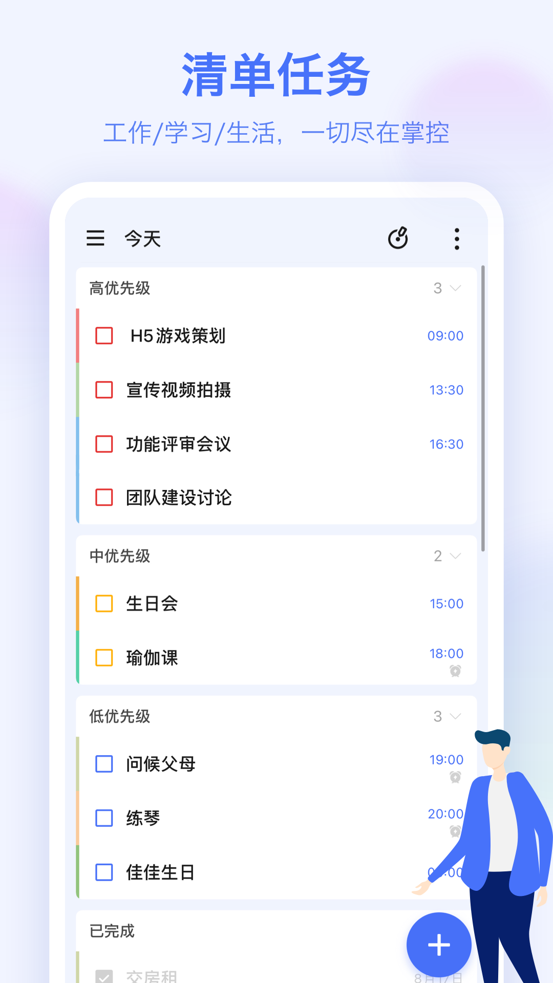 δ嵥ٷv7.5.5.0 ֻ