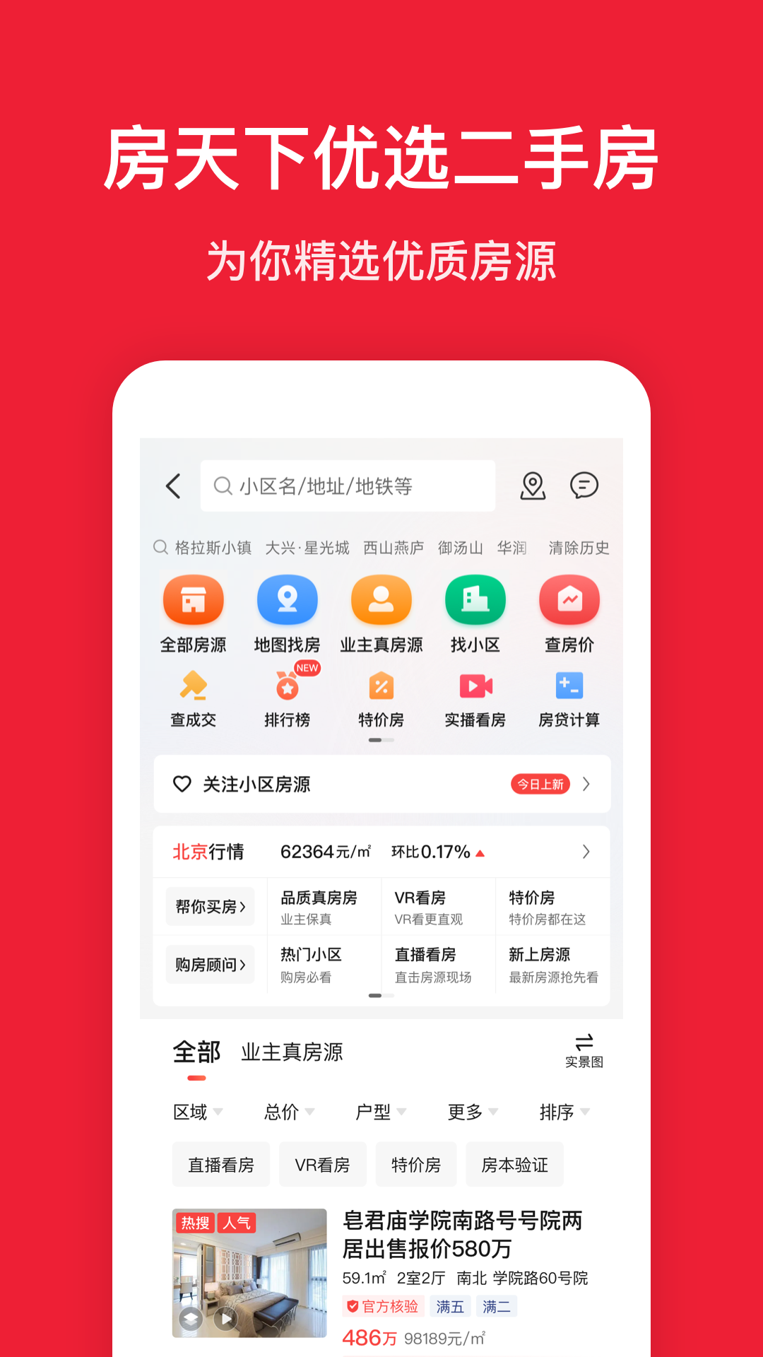 ¹ٷappv9.112 ׿
