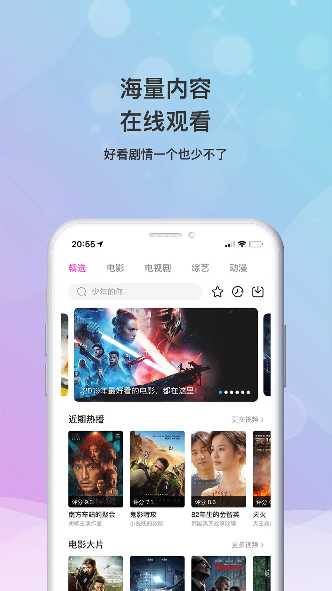 ССӰӴȫٷذװv2.1.3 ׿