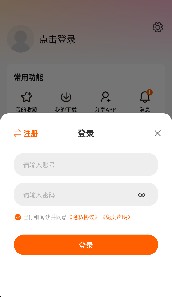 Ӱapp°氲ȫv2.6.4 ׿