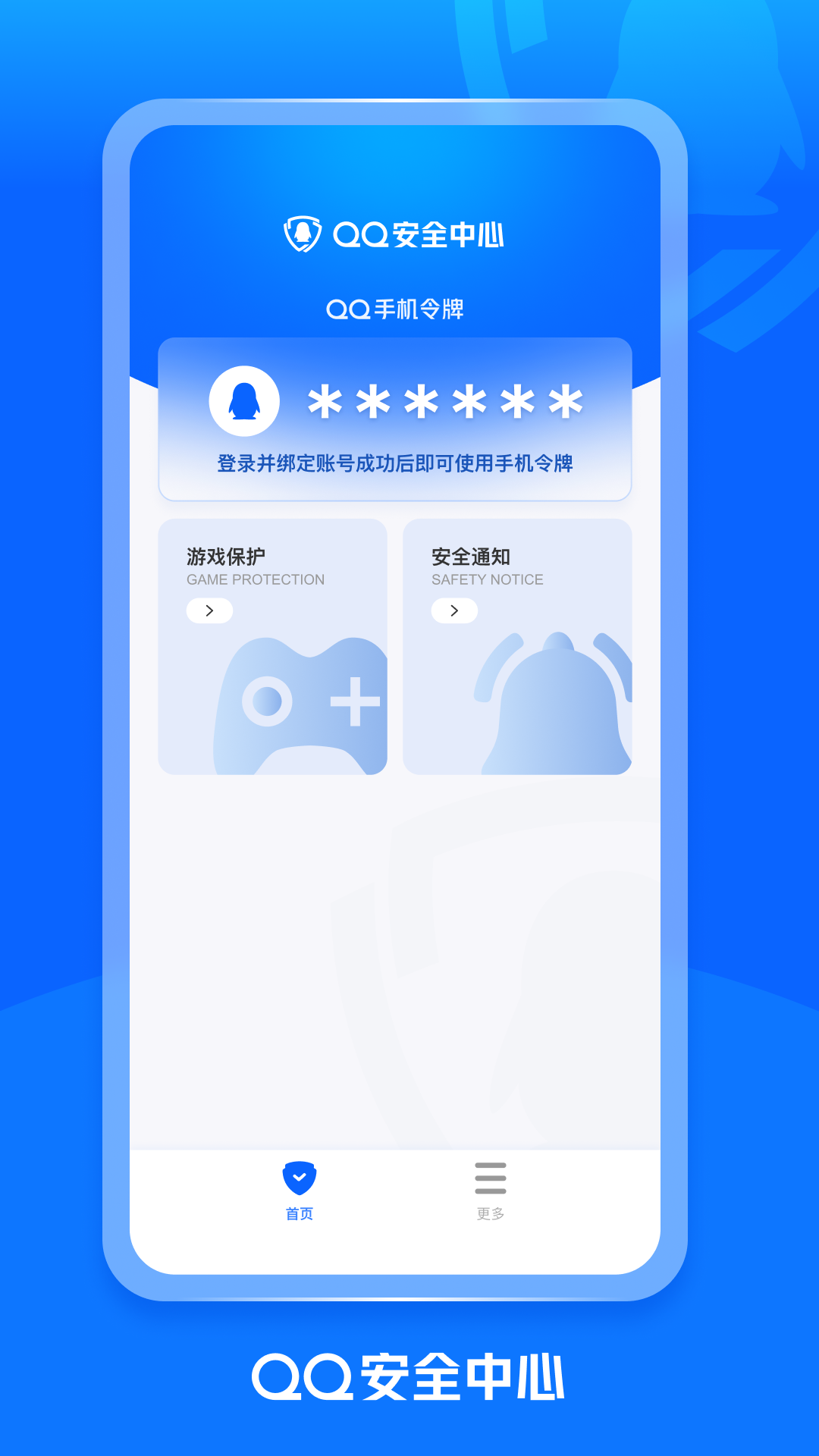 qqȫv7.2.6 ׿