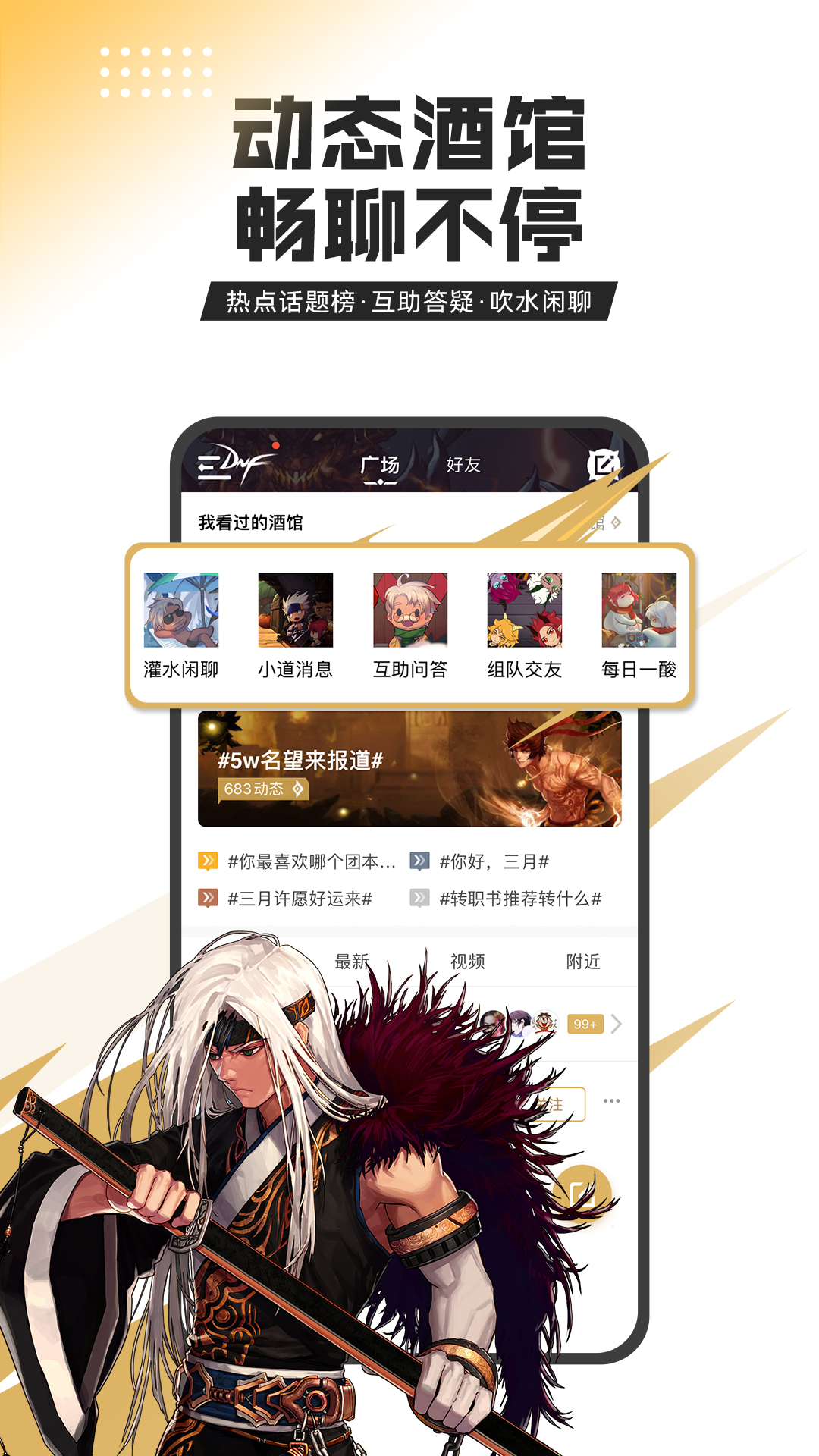 dnfappٷv4.0.0 °