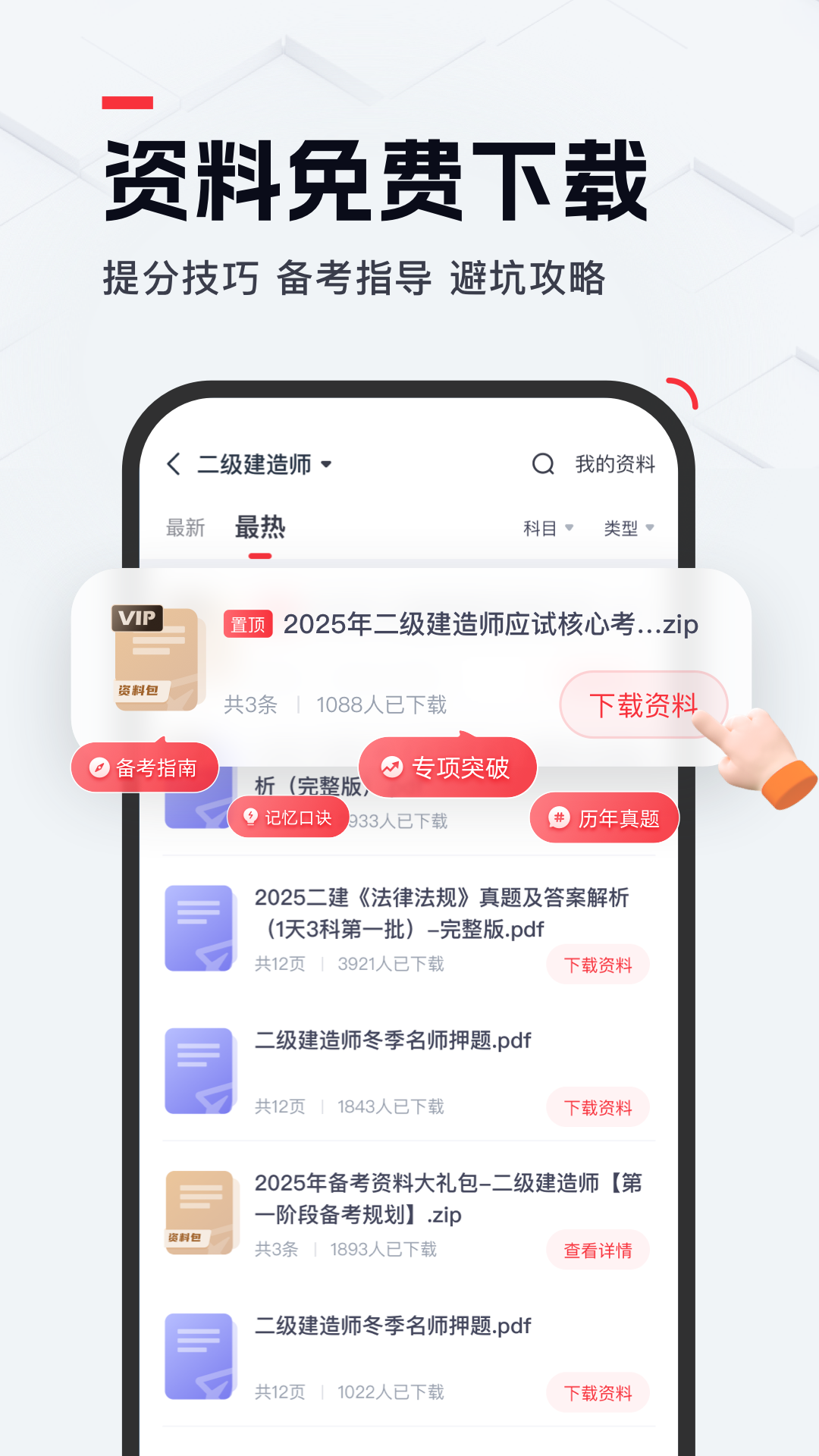 ·appٷv6.2.6.2 °
