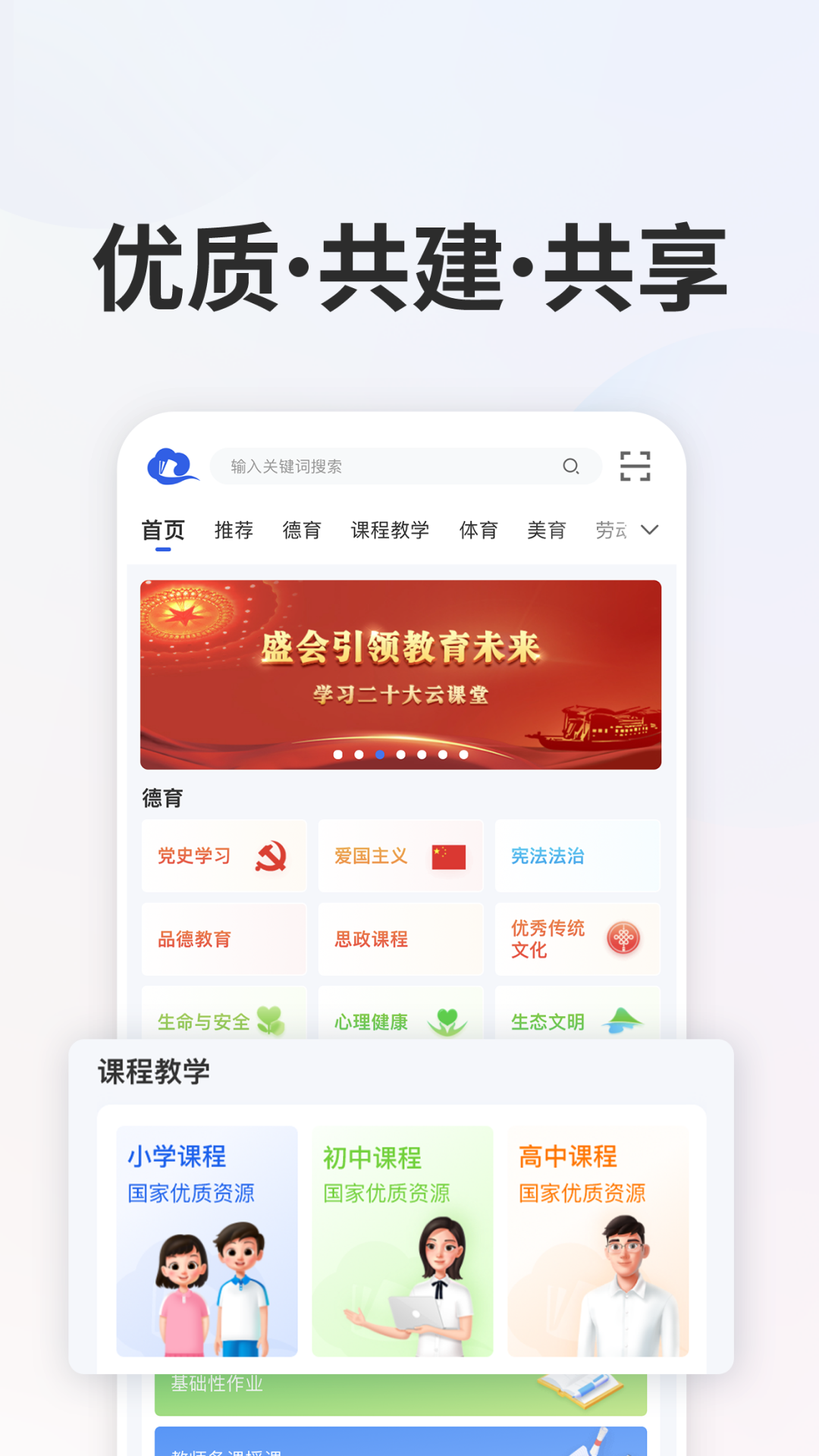 ǻСѧƽ̨ٷv7.0.0 ׿