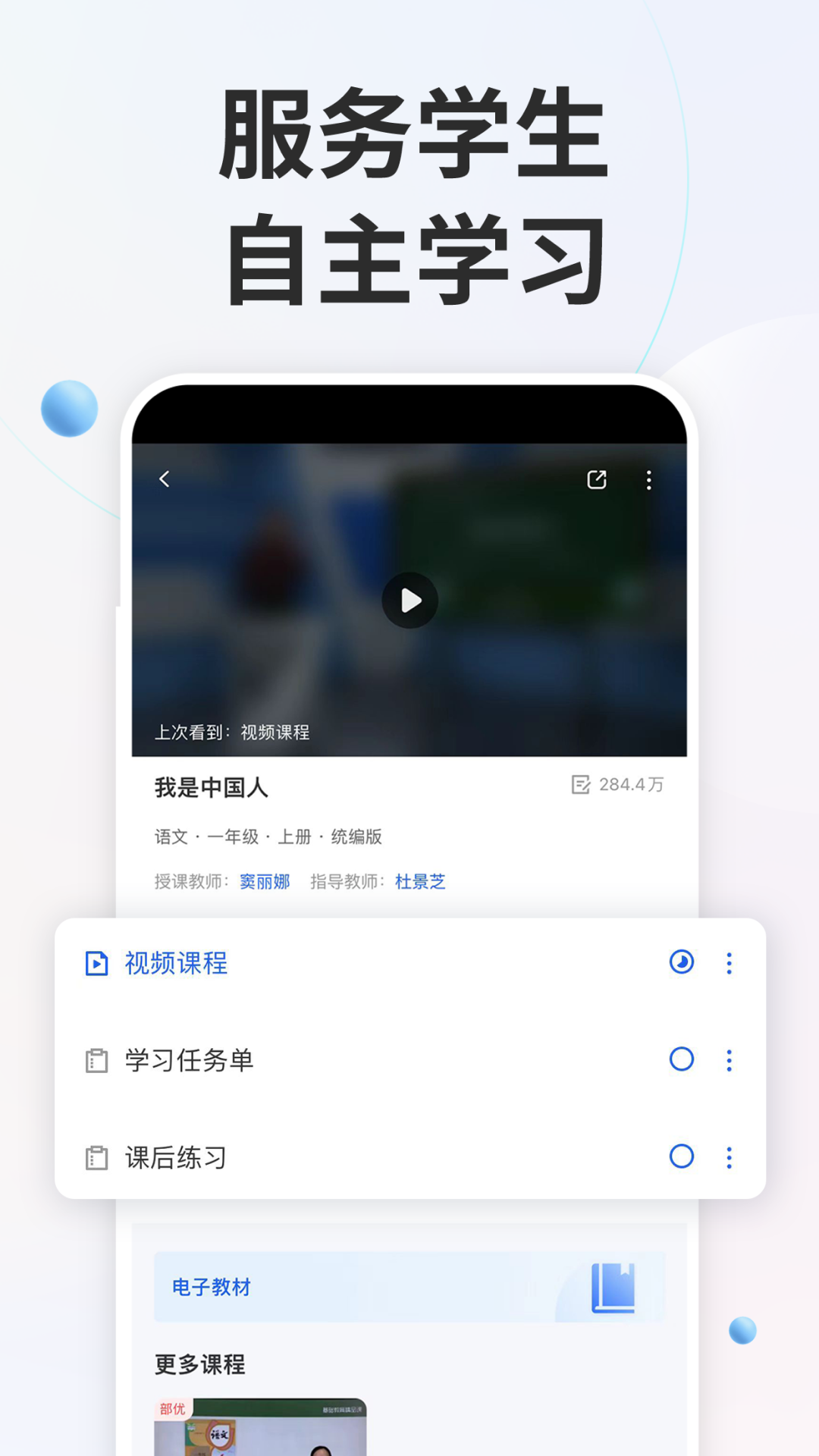 ǻСѧƽ̨ٷv7.0.0 ׿