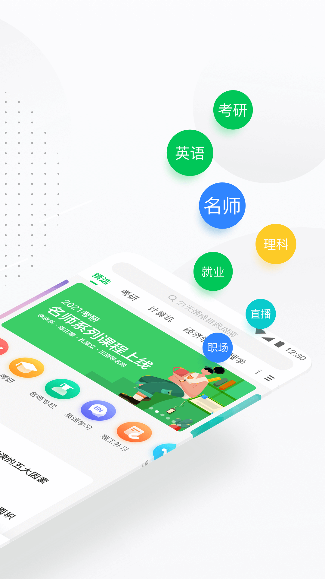 йѧmoocappv5.2.1 ׿
