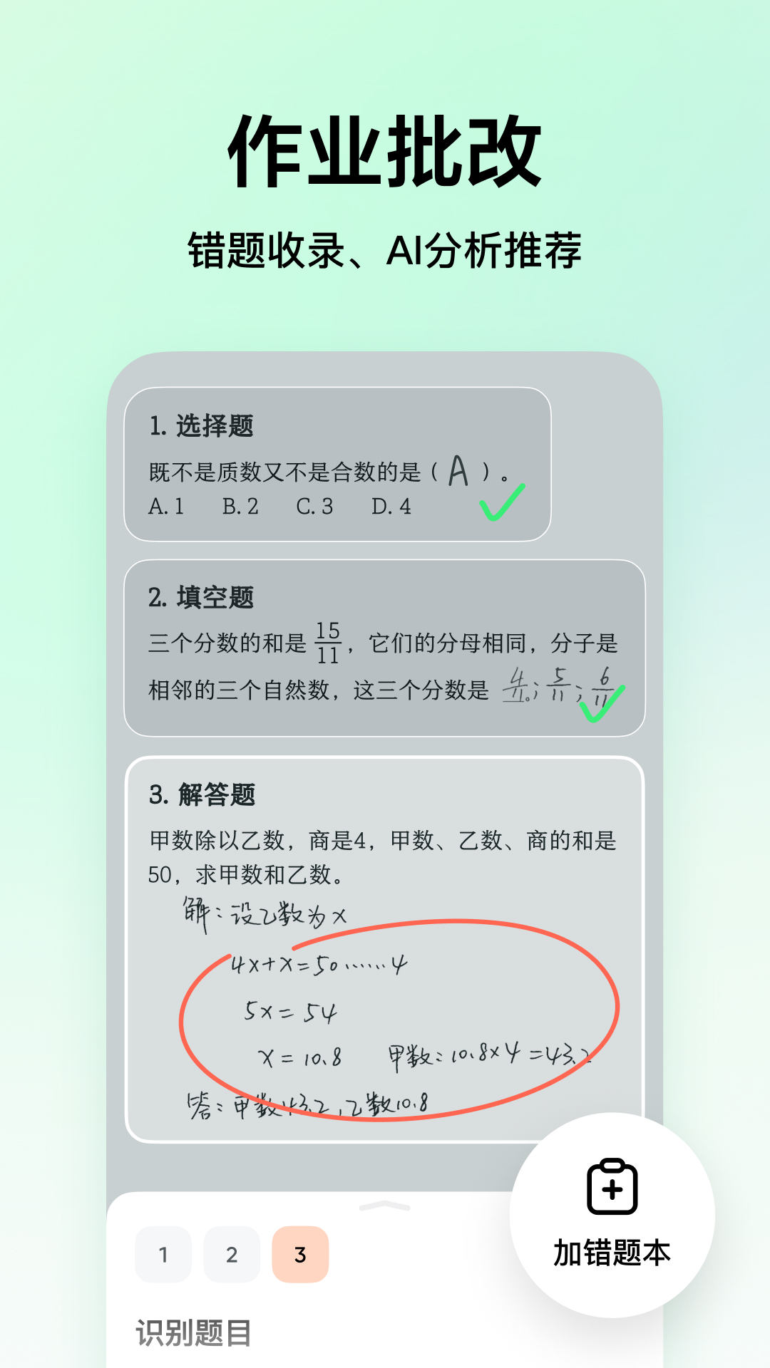 ѧappذװv4.4.0 ֻ