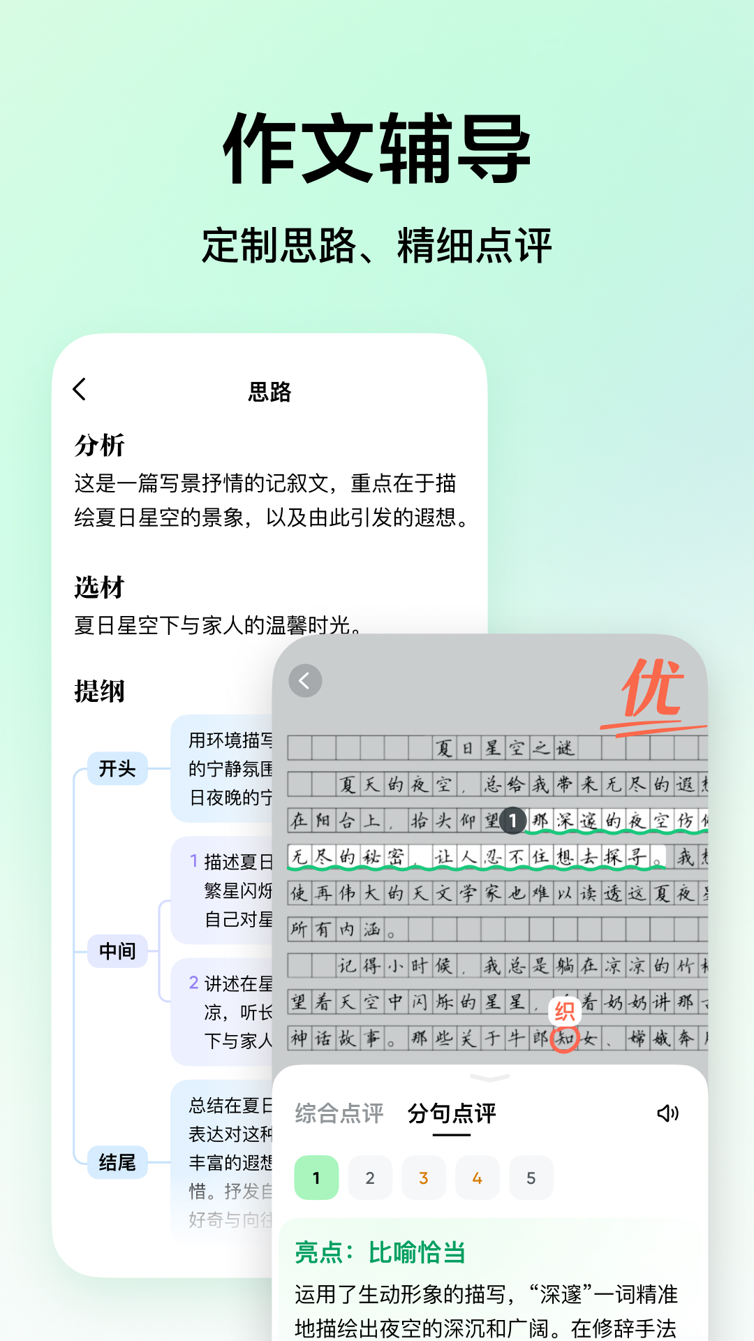 ѧappذװv4.4.0 ֻ