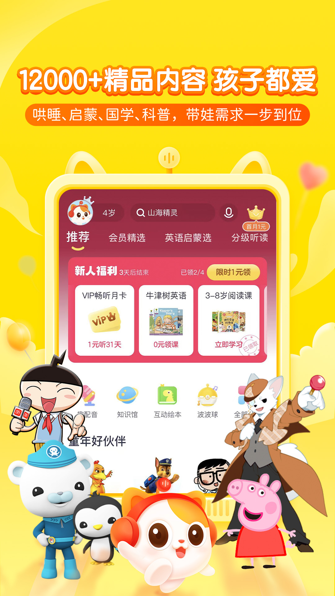 ϲŶͯѰװappv5.25.0 ֻ