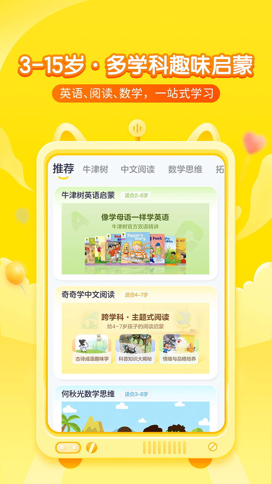 ϲŶͯѰװappv5.25.0 ֻ
