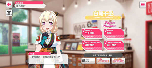 bangdreamv8.4.6 °