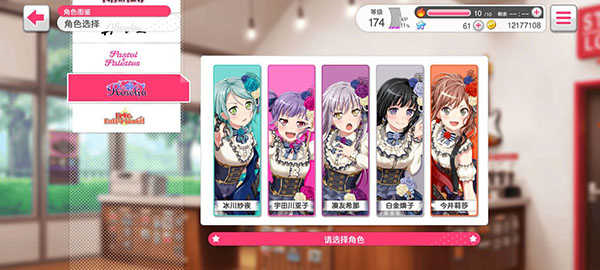 bangdreamv8.4.6 °