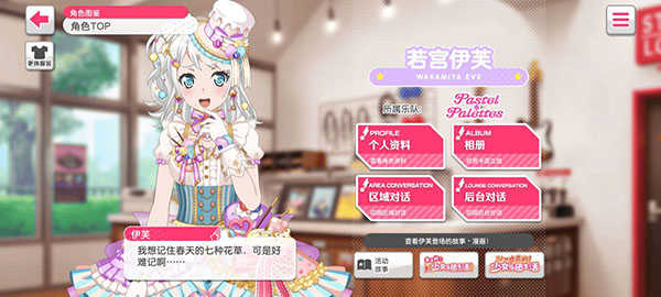 bangdreamv8.4.6 °