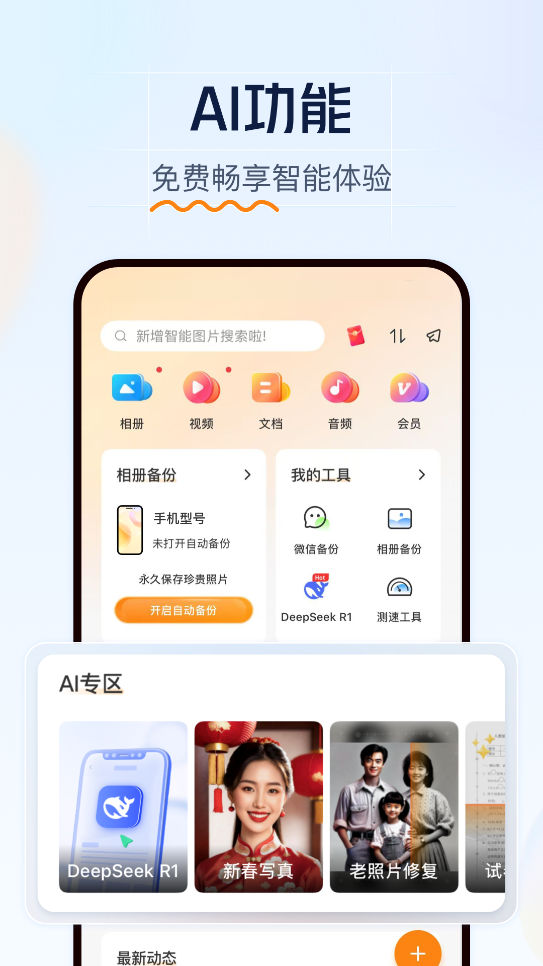 ͨappٷv4.0.2 ׿